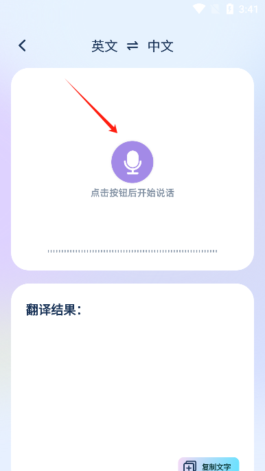 沉浸式翻译器