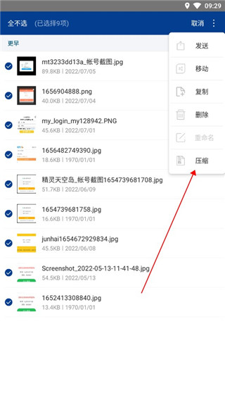 解压7z专家