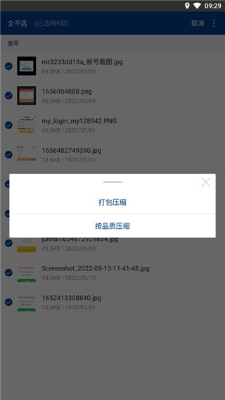 解压7z专家