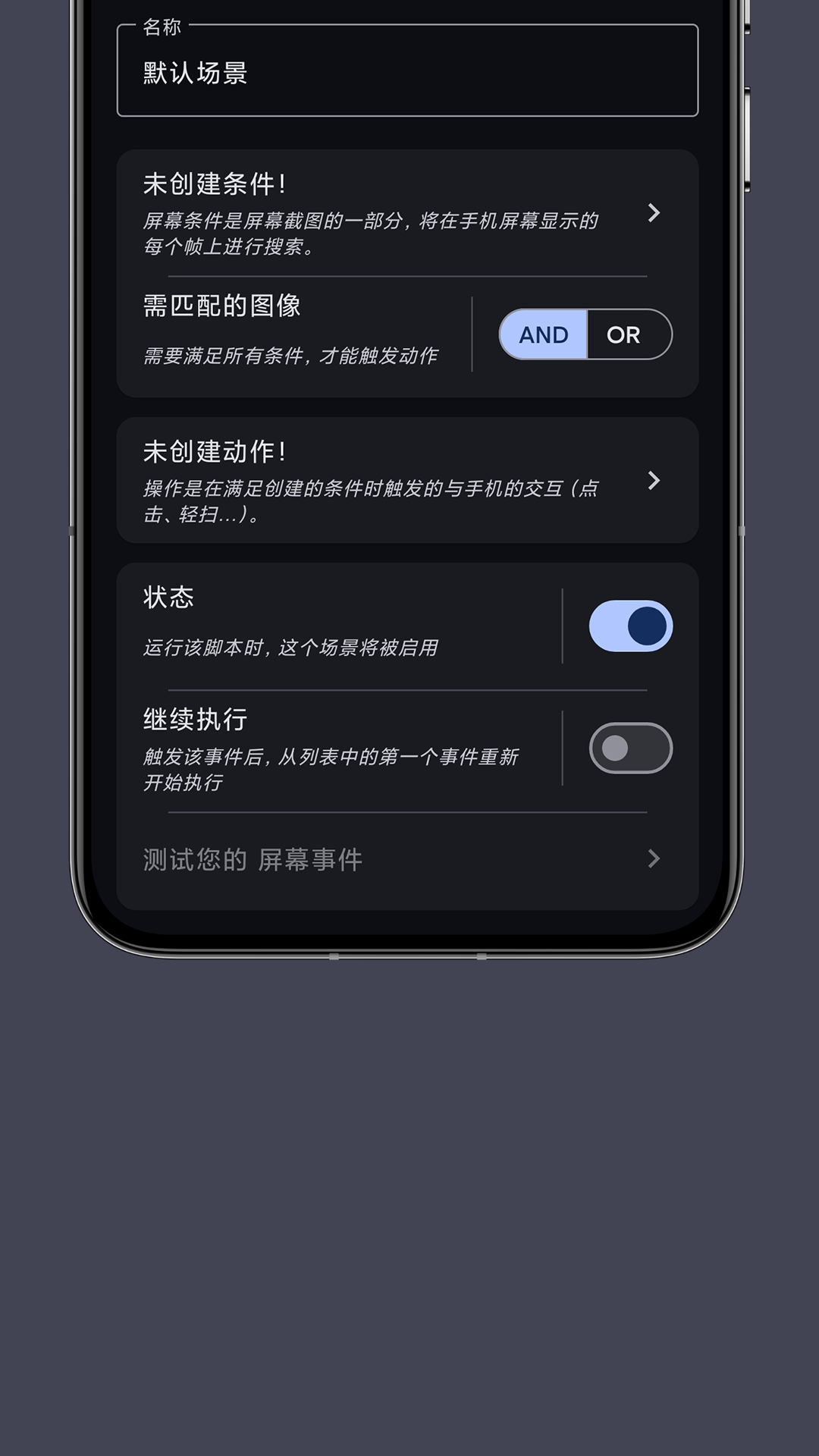 光氪自动点击器截图
