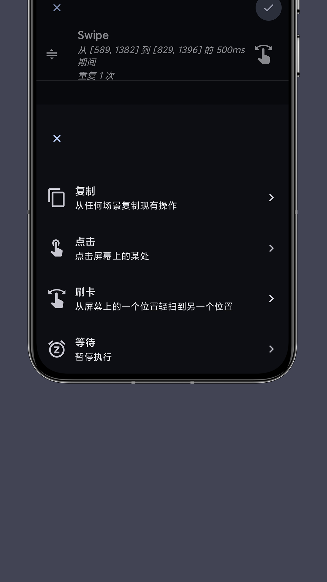 光氪自动点击器截图