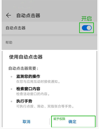 光氪自动点击器