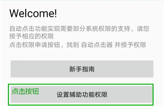 光氪自动点击器