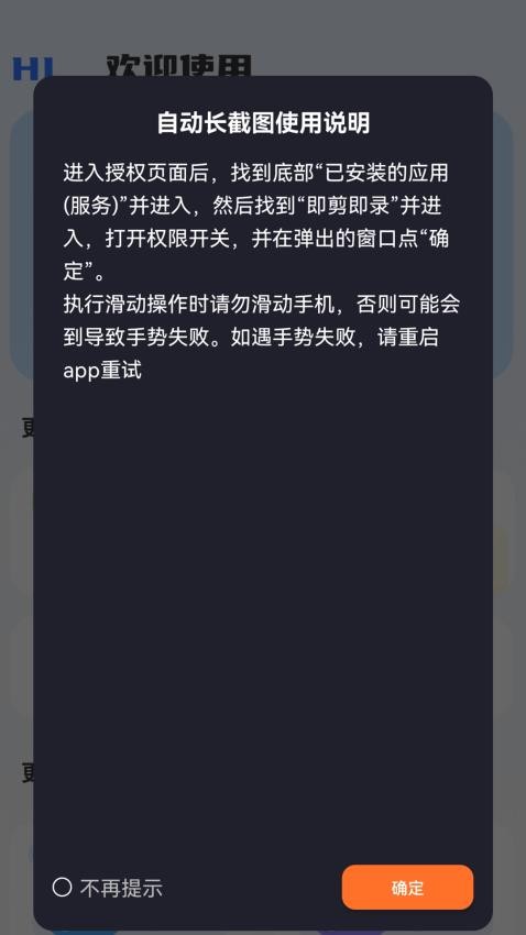 录屏录制截图
