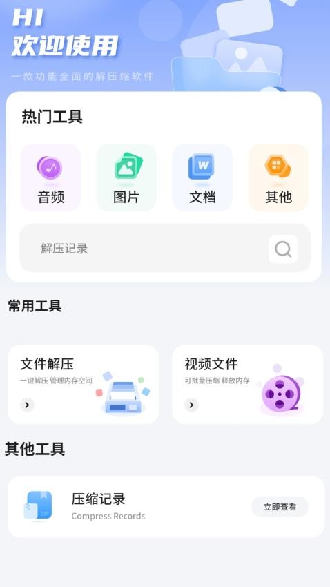 录屏录制