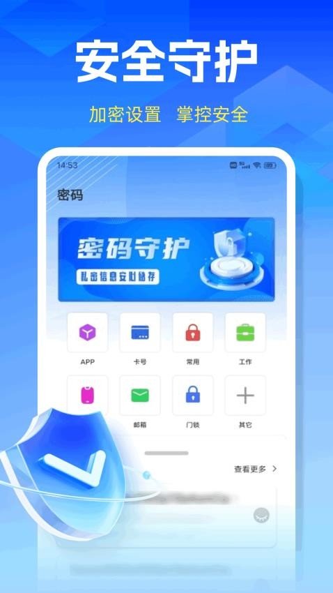 MMT管理器截图