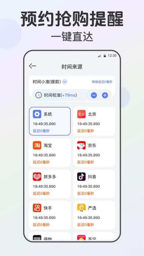 屏幕點擊器小觸控截圖