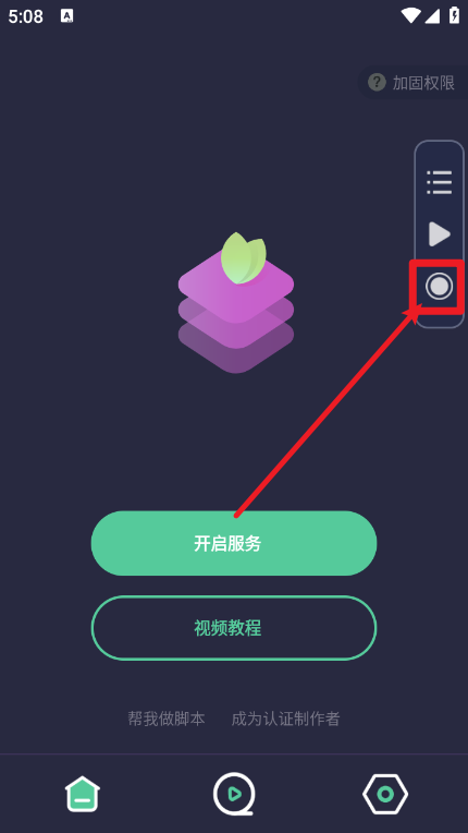 屏幕點擊器小觸控