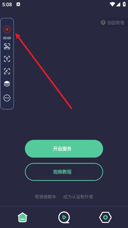 屏幕點擊器小觸控