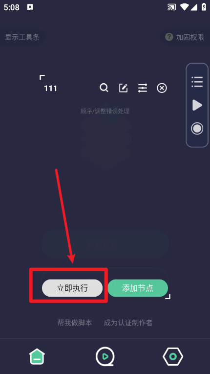 屏幕點擊器小觸控