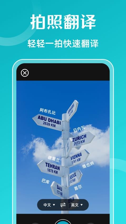 翻译iTransL截图