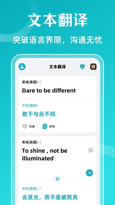 翻译iTransL截图