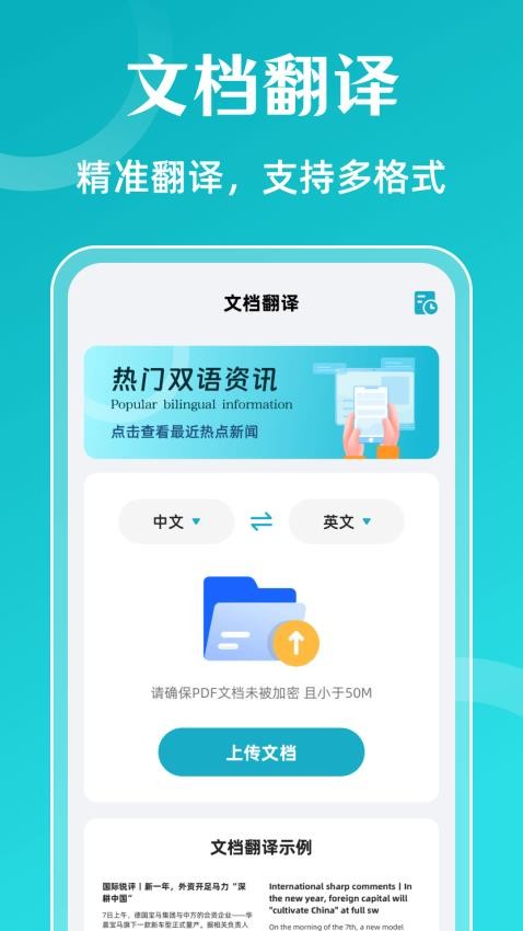 翻译iTransL