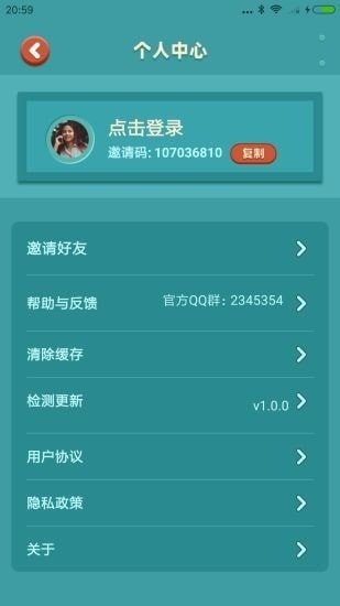 我的集市截圖