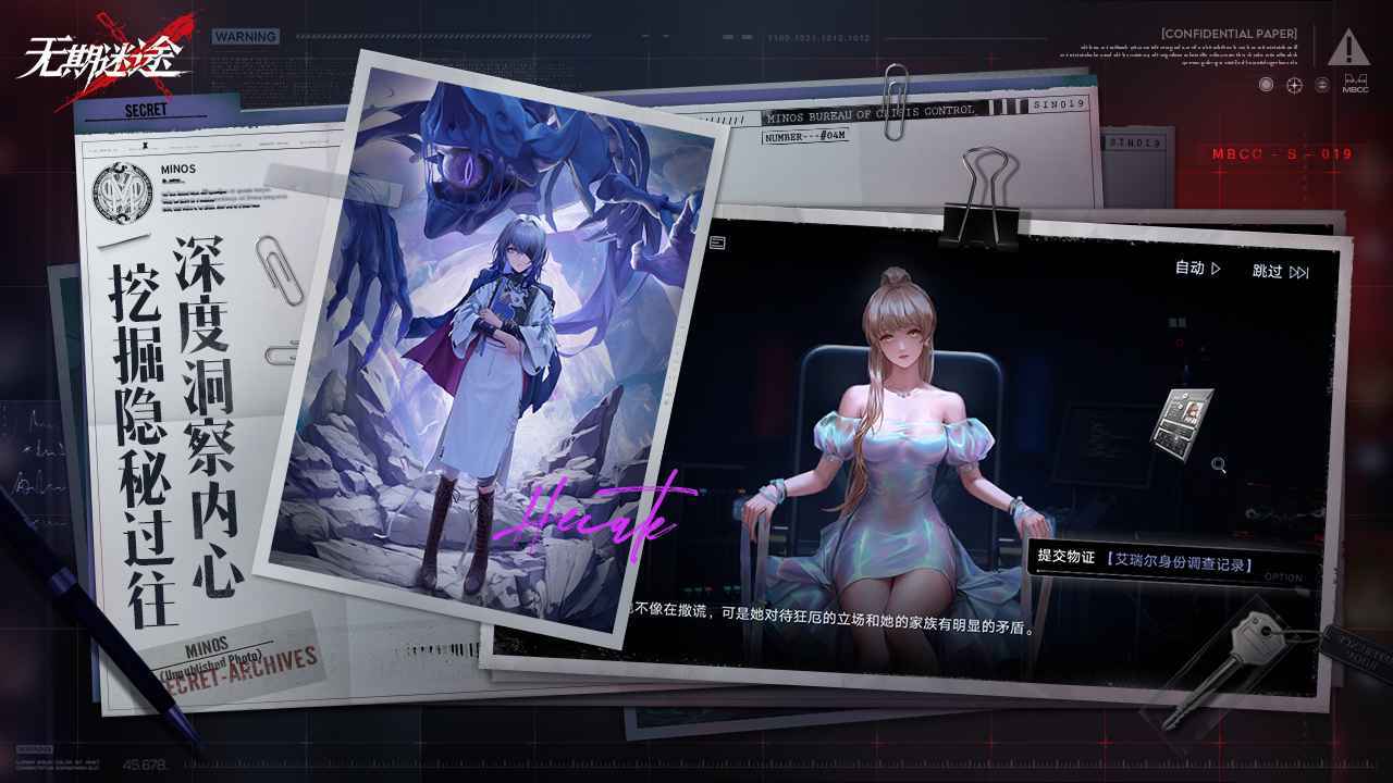 無期迷途1.8.46.0