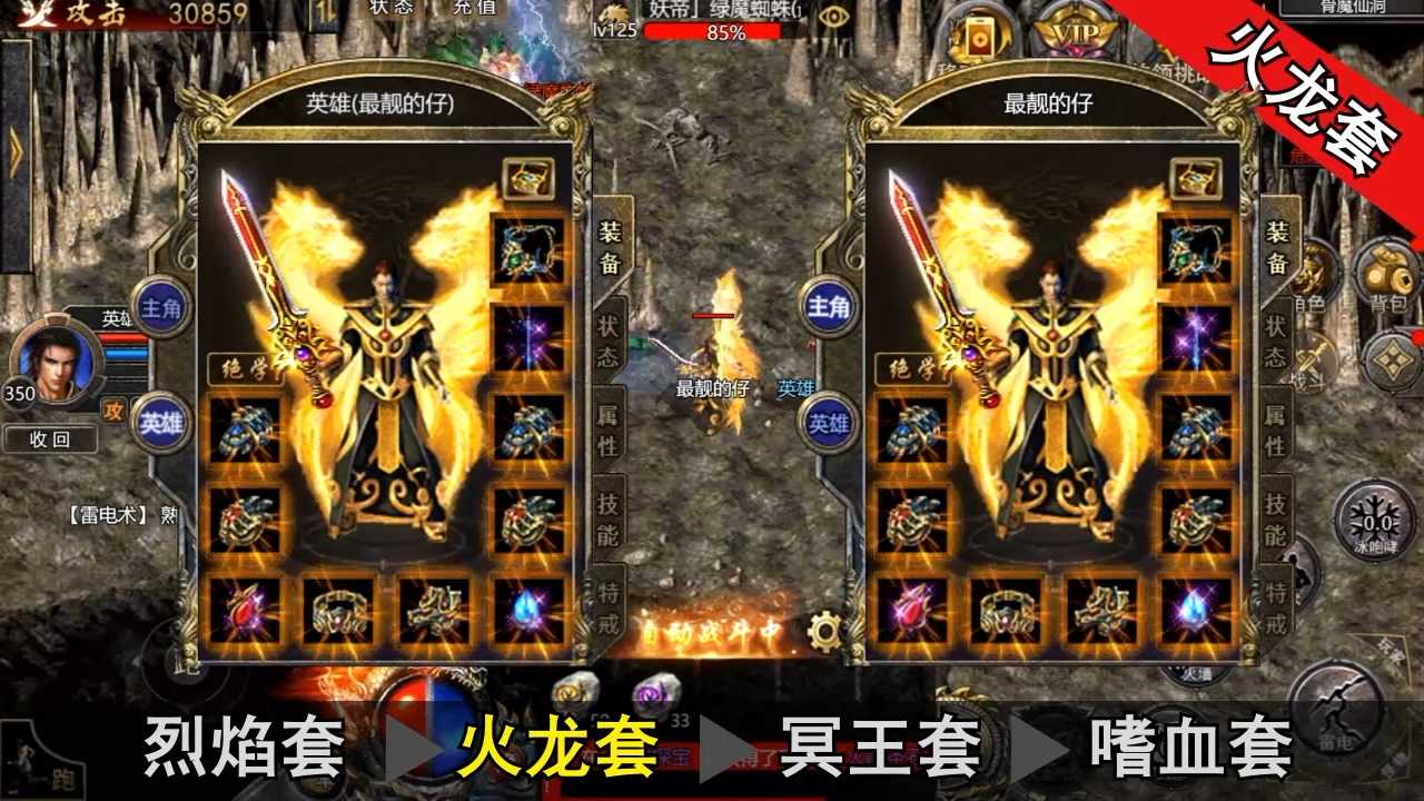 傳奇歸來國際版服務端
