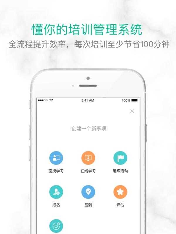 培訓(xùn)寶官方版