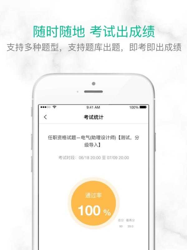 培訓(xùn)寶官方版截圖