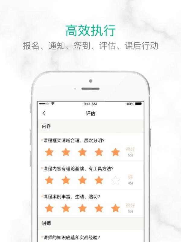 培訓(xùn)寶官方版截圖