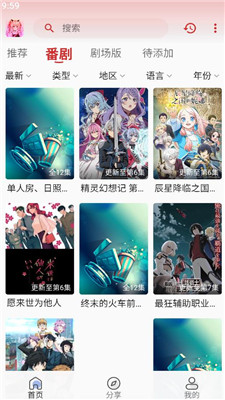 小萌動(dòng)漫軟件截圖