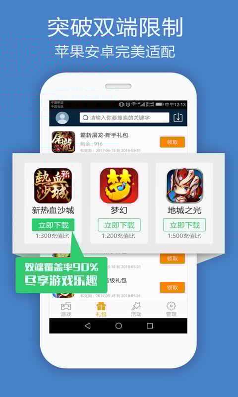 多酷游戲助手截圖