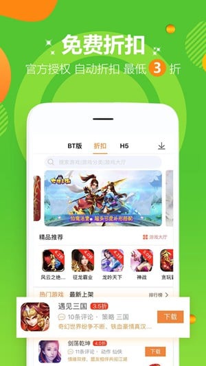 多酷游戲助手截圖