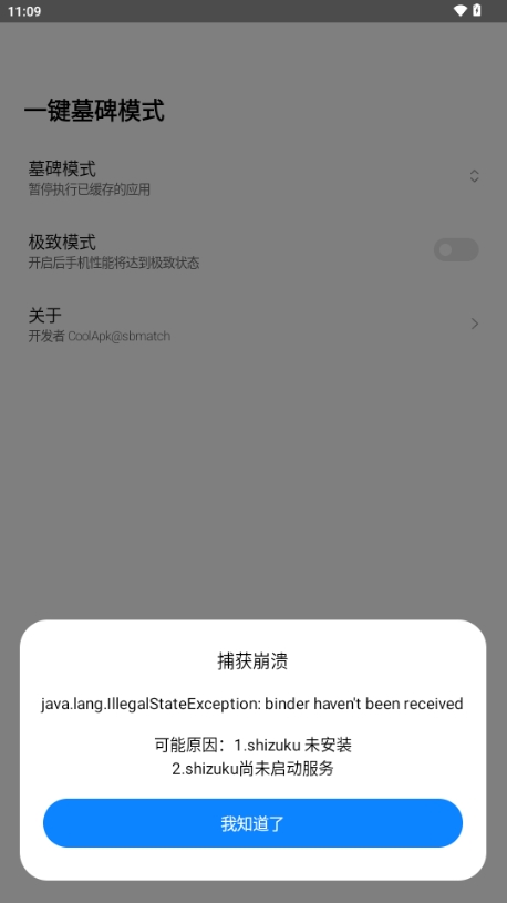 一键墓碑模式