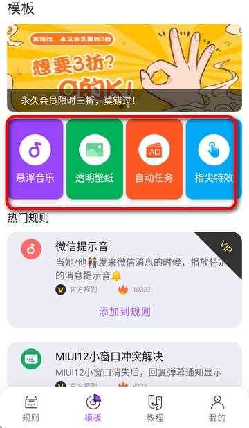 全局彈幕通知