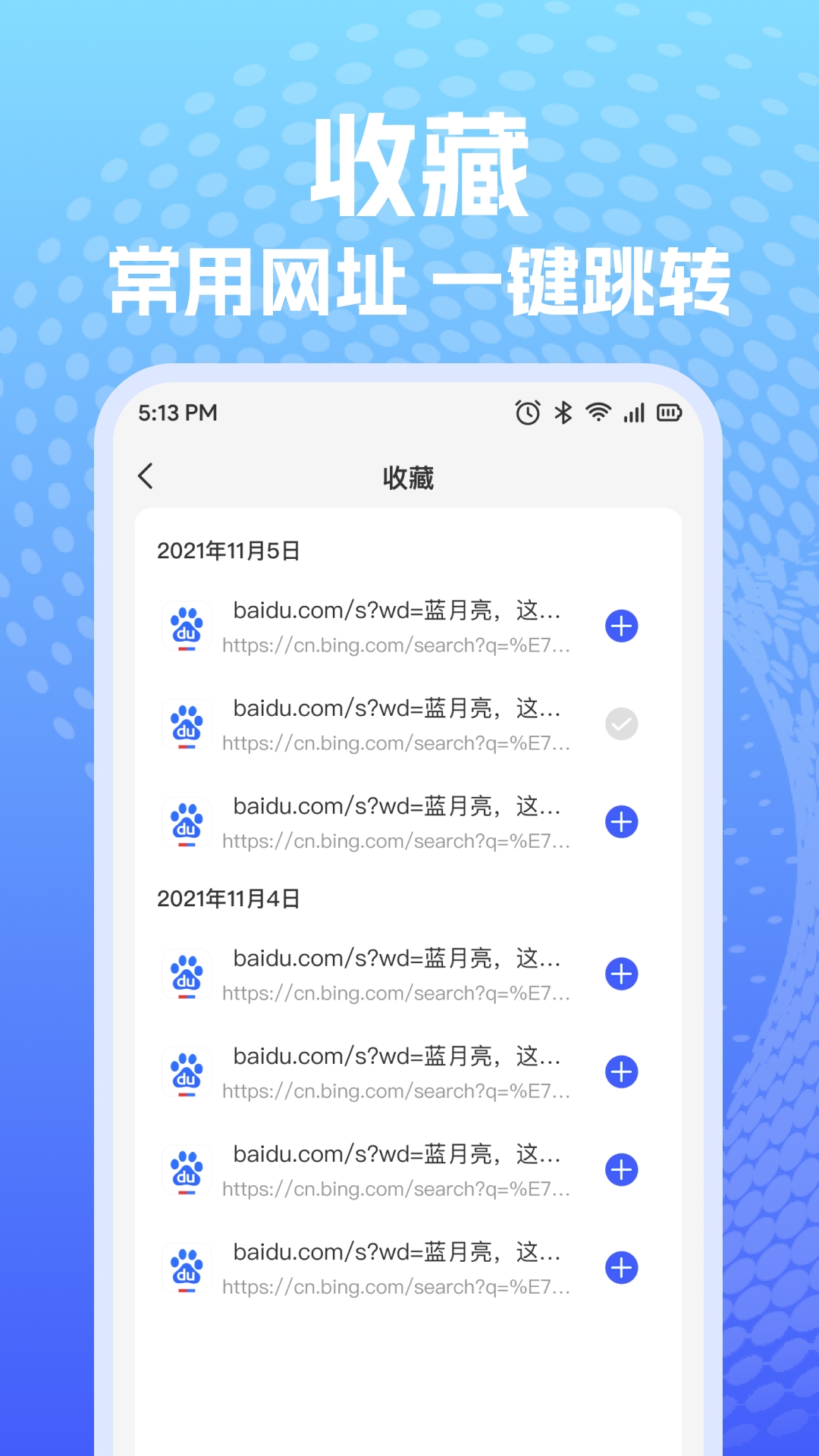 XY浏览器截图