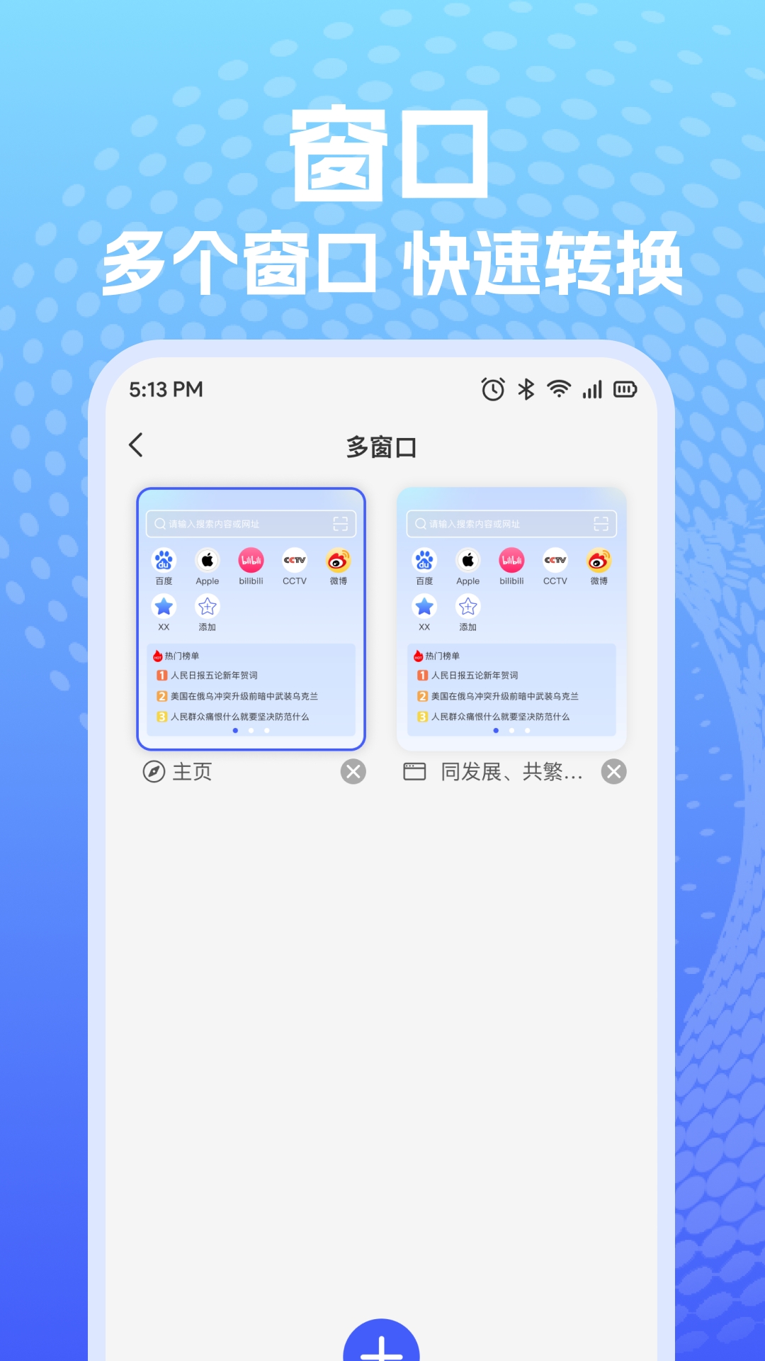 XY浏览器截图