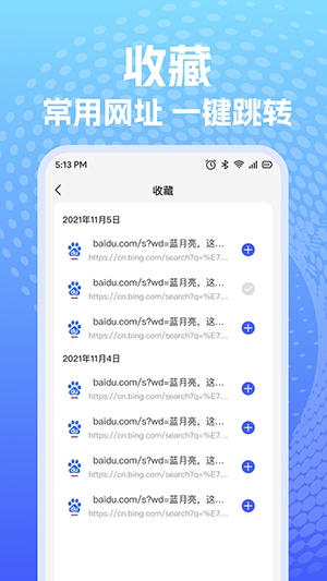 XY浏览器