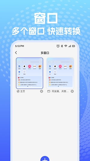 XY浏览器