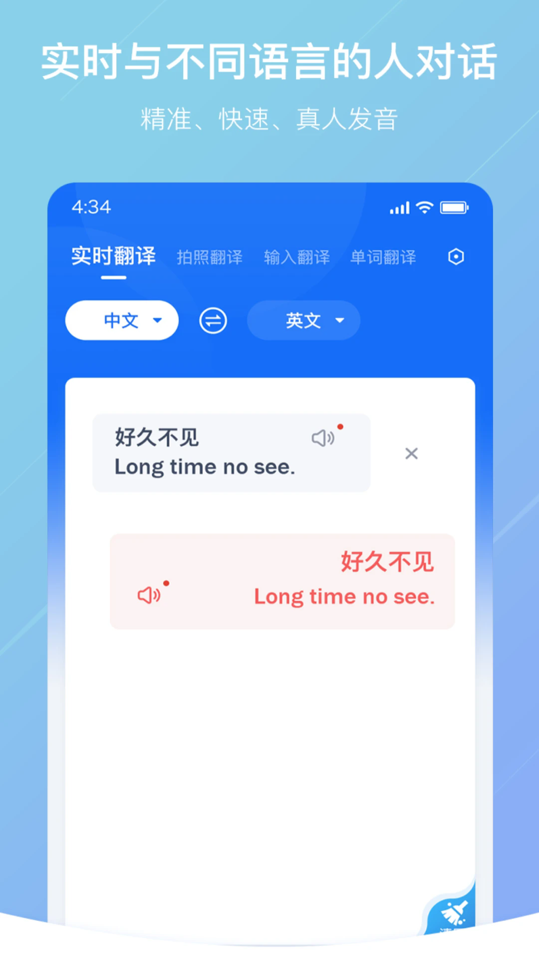 隨手翻譯