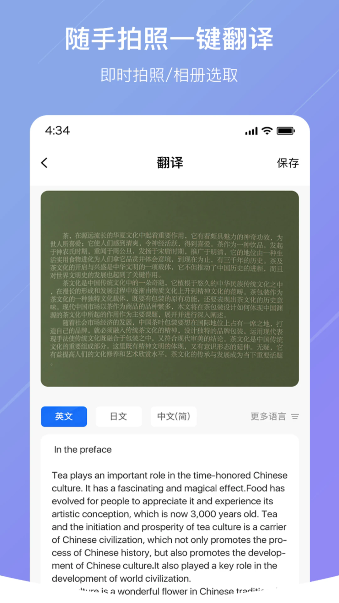 隨手翻譯