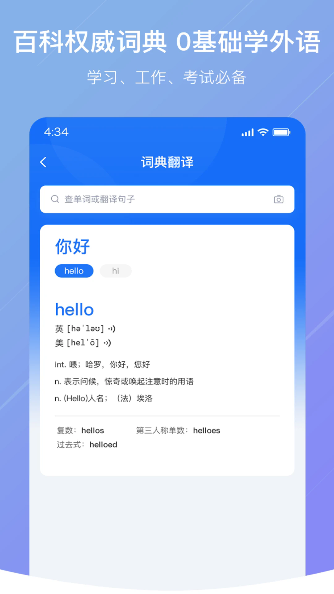 隨手翻譯