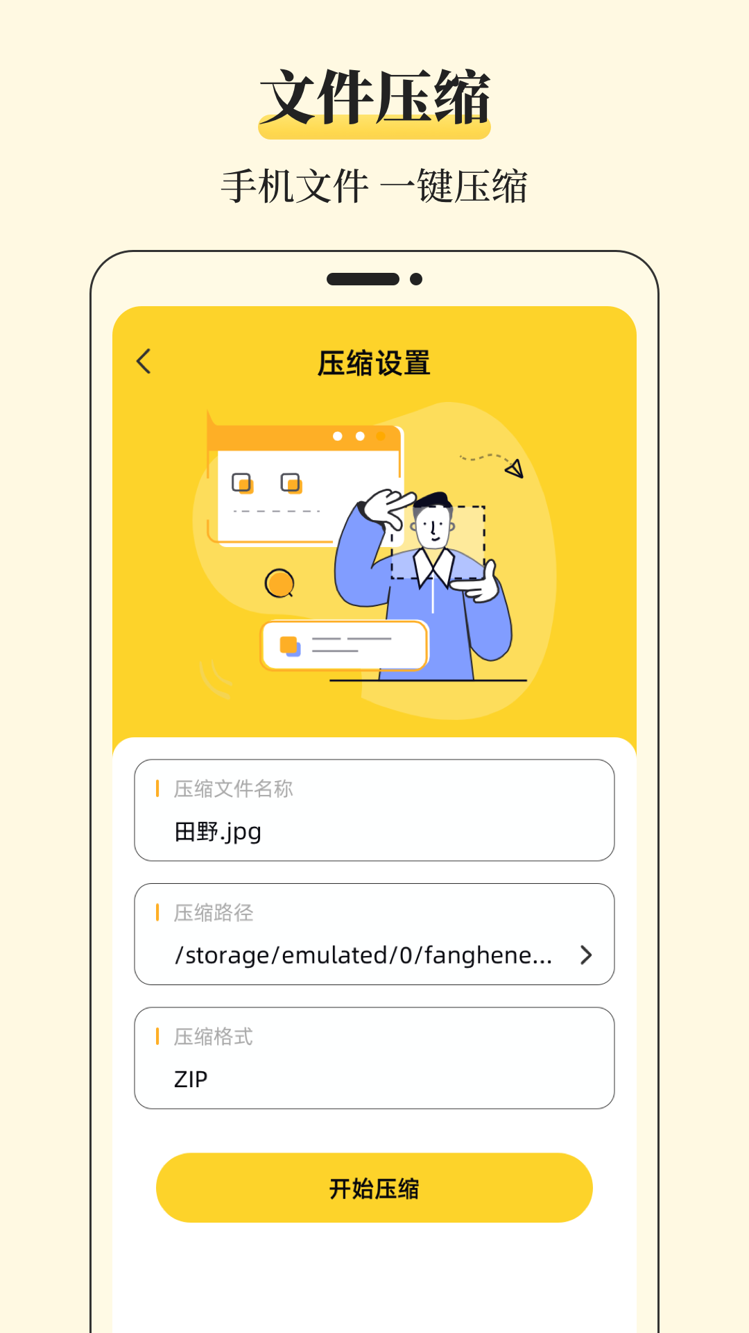 unzip pro截图1
