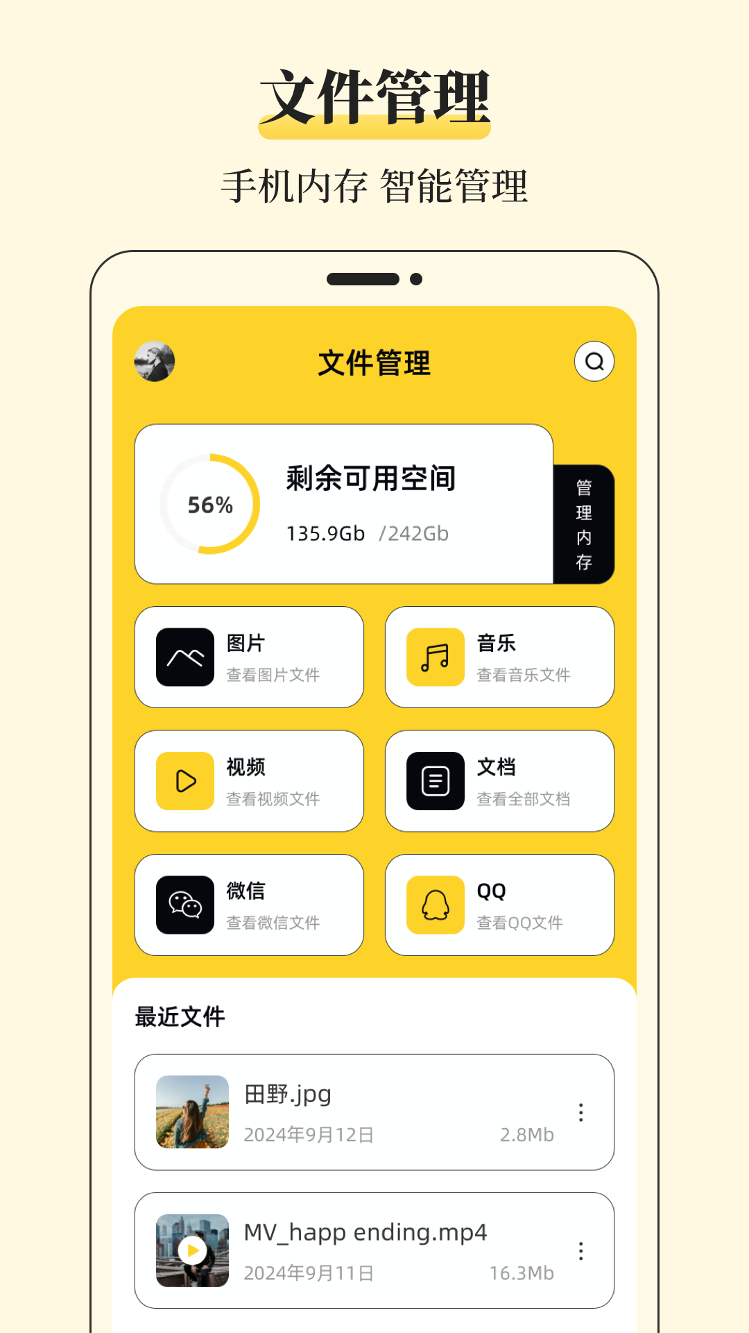 unzip pro截图3