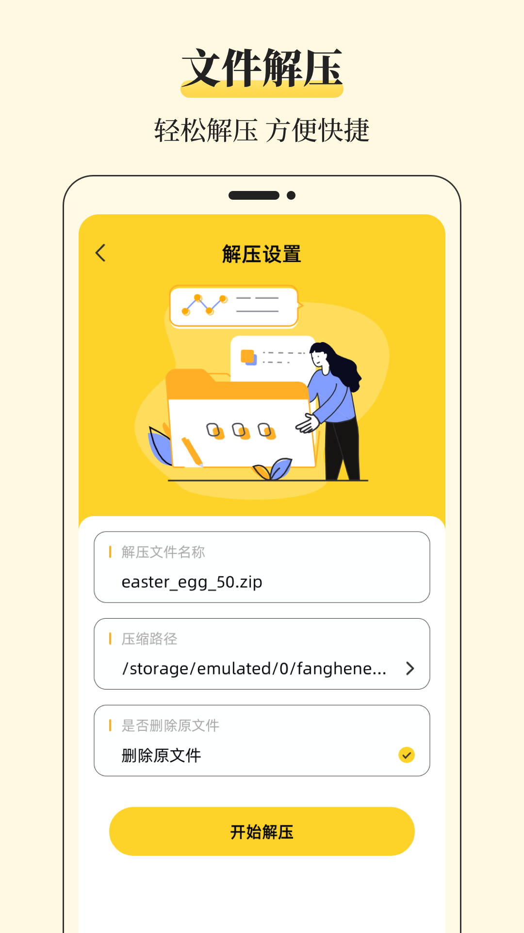 unzip pro截图2