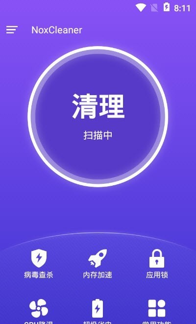 NoxCleaner截圖