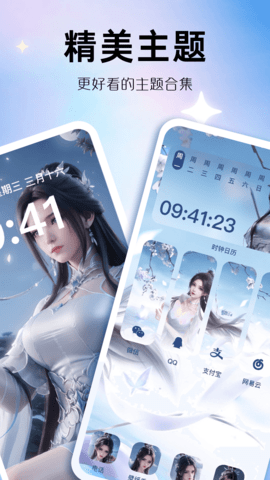 玩轉(zhuǎn)小組件