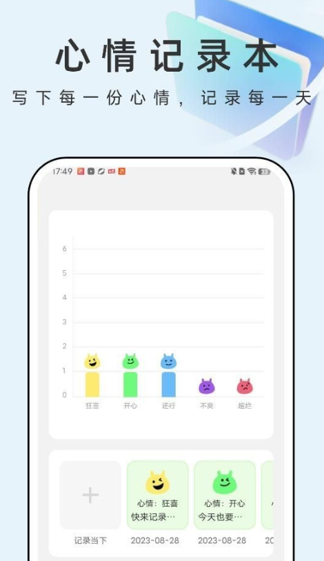 疾风文件管家