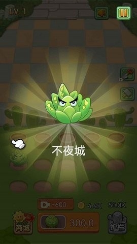 花花大戰(zhàn)僵尸游戲截圖