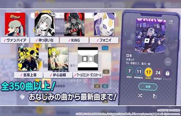 pjsk官方版