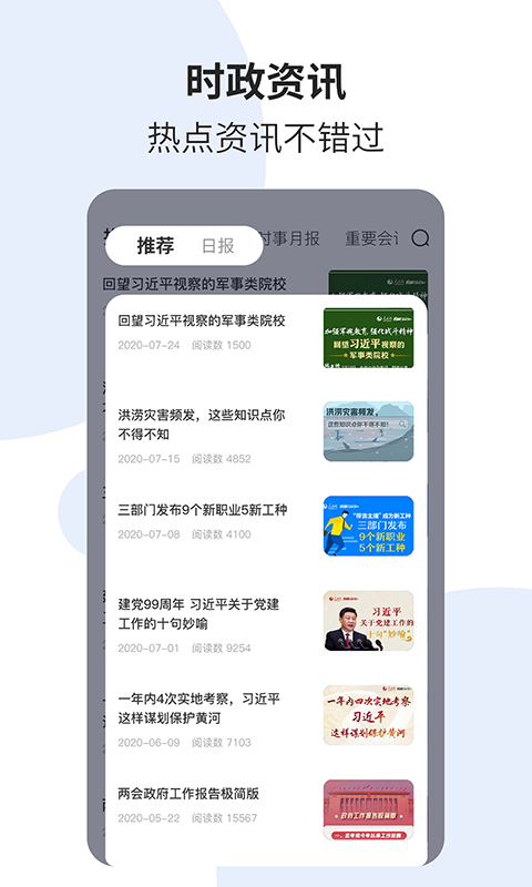 時事一點(diǎn)通2022