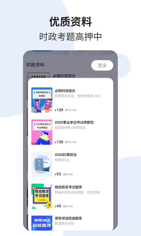 時事一點(diǎn)通2022截圖