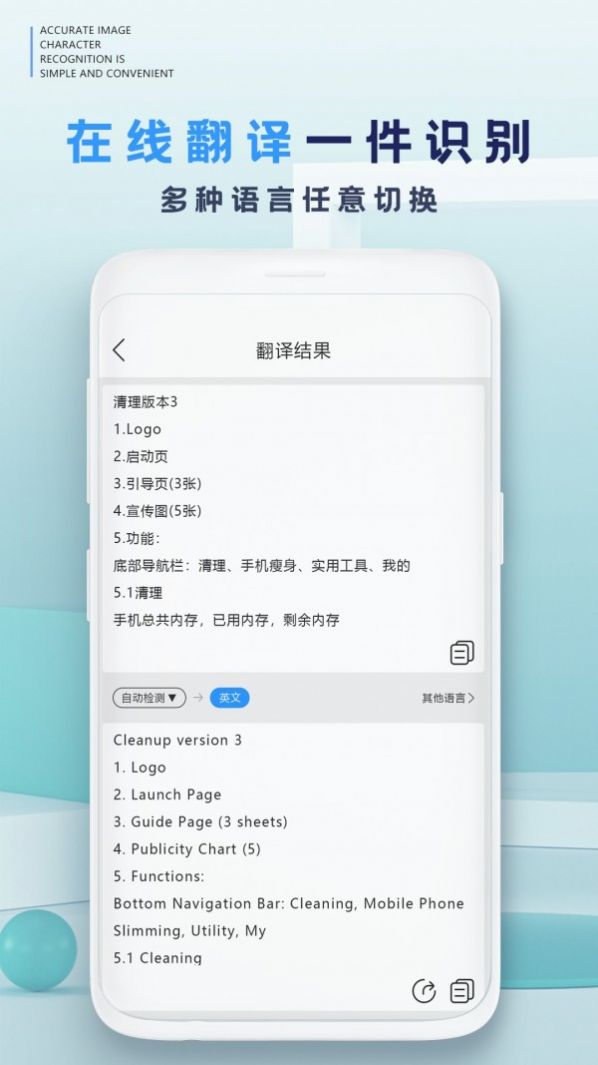 萬能掃描識別王截圖