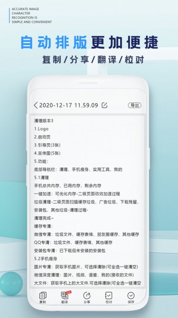 萬能掃描識別王截圖