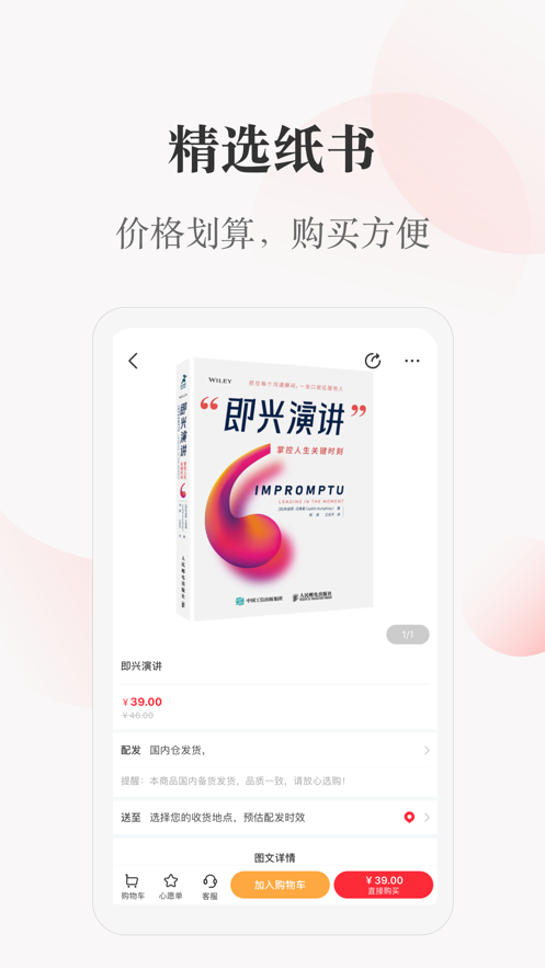 一草亭讀書截圖