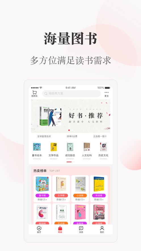 一草亭讀書截圖