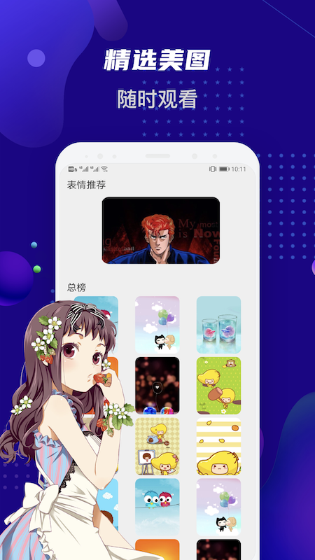 女神動(dòng)漫壁紙2022截圖
